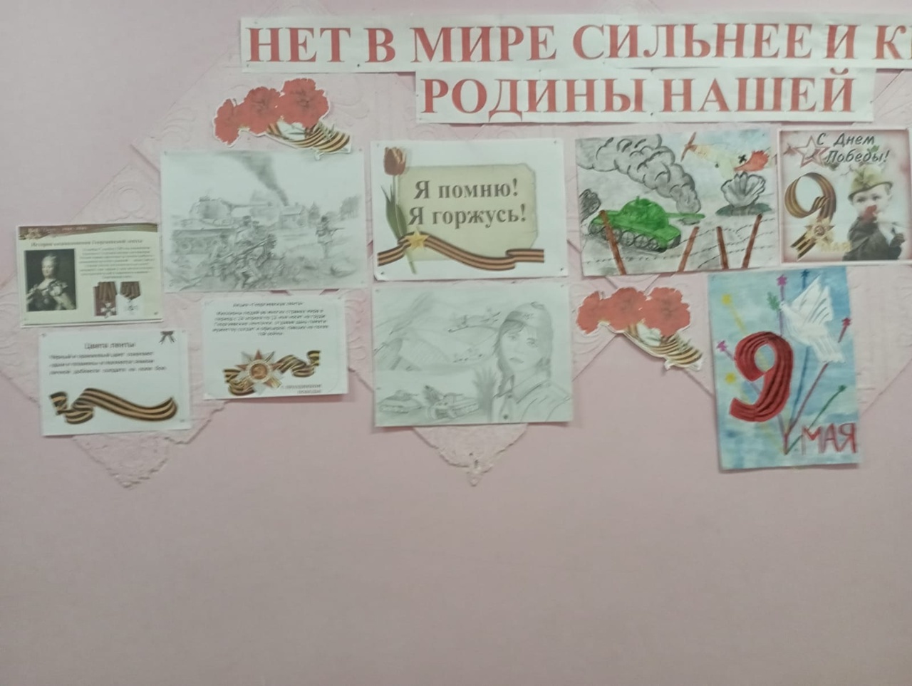 Конкурс рисунков &amp;quot;Мы память бережно храним&amp;quot;.