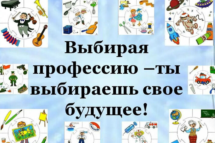 Вместе к будущему: как родители могут помочь ребенку в выборе профессии.